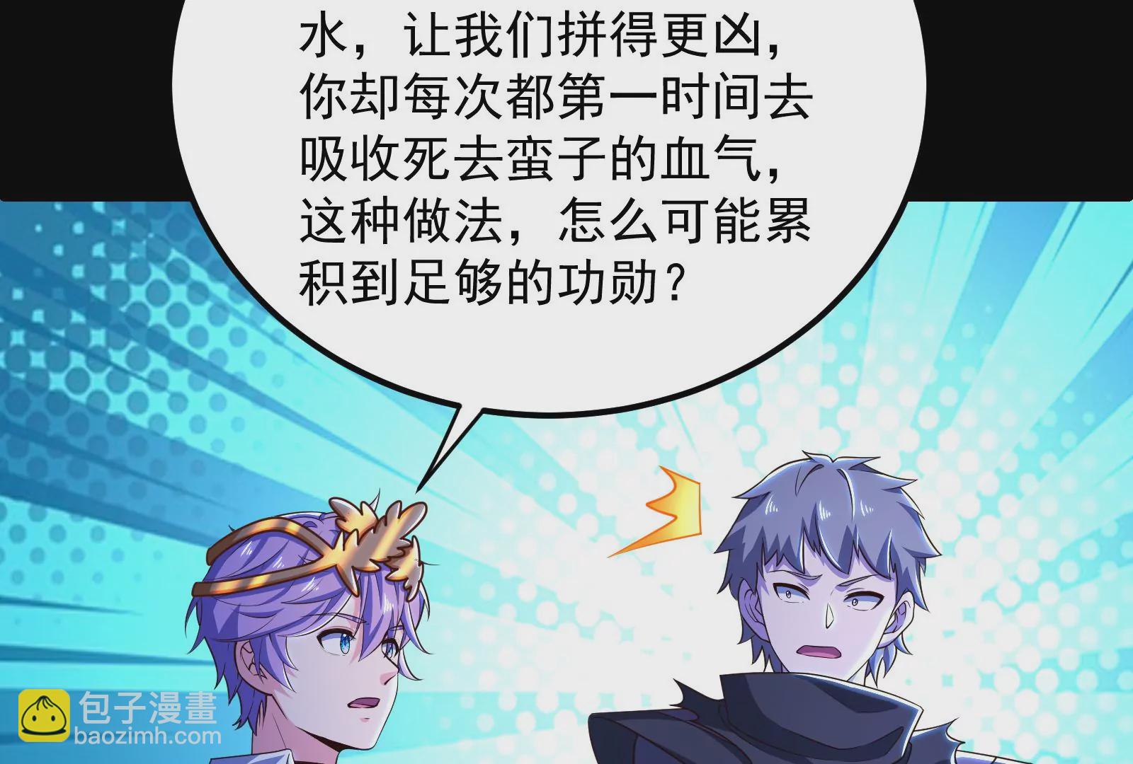 古神遊戲 - 第73話 封鎖！陸王團的目標(1/3) - 6